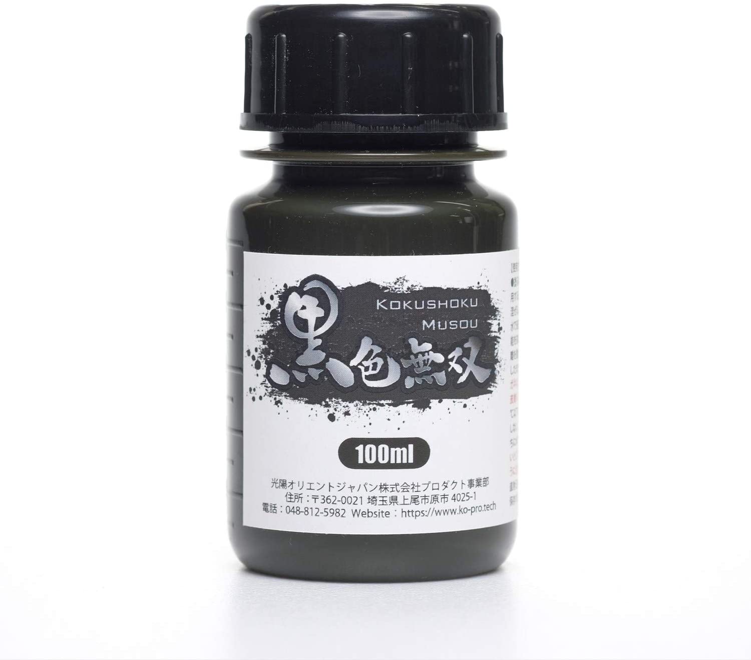 KOYO ORIENT JAPAN CO.,LTD. Musou Black Water-based Acrylic Paint