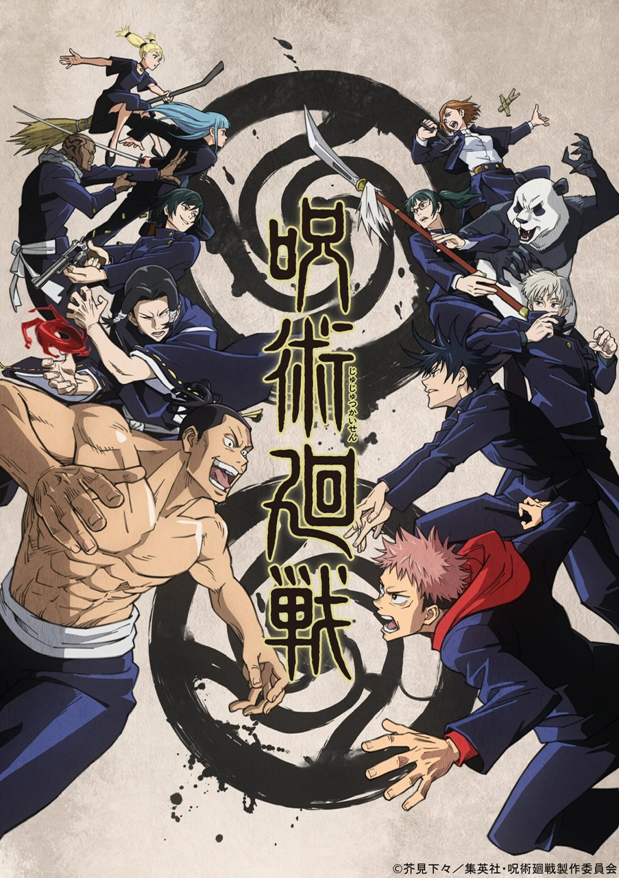 Jujutsu Kaisen: The Official Anime Guide: Season 1, Book by Gege Akutami,  Jujutsu Kaisen Production Committee, Official Publisher Page